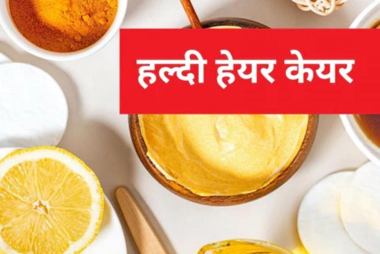 How Turmeric Solves Your Hair Issues; Know Ways to Use it